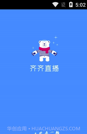 qq齐齐直播间(qq齐齐直播间下载)V3.6.0.2 截图3