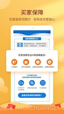 中国惠农网截图2