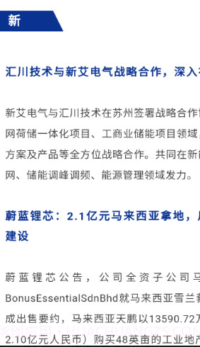 工界智造截图2 工界智造截图2