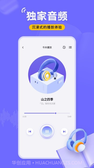 飞韵截图3