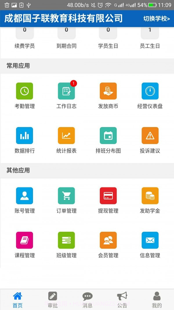 商学宝截图2