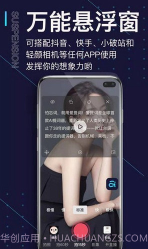 爱提词提词器截图3