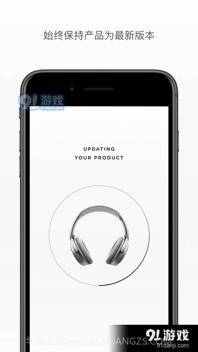 Bose Connect最新版截图3 Bose Connect最新版截图3