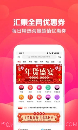 宜钱惠购(宜钱惠购商城)V1.0.4 手机版截图1