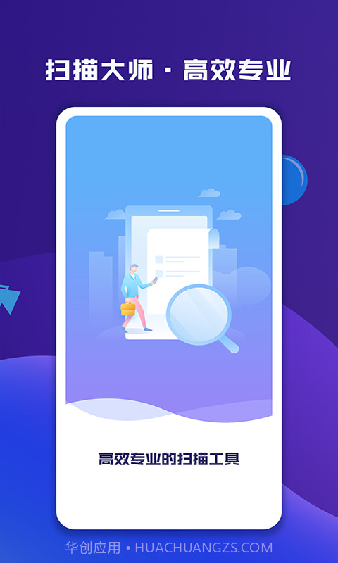 成语故事大全截图1