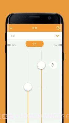 SHIFT助听器截图4 SHIFT助听器截图4