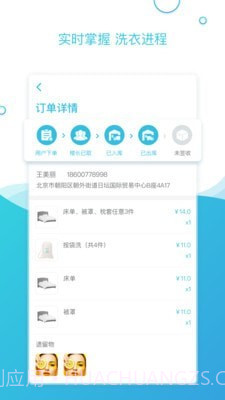袋鼠快洗截图1 袋鼠快洗截图1