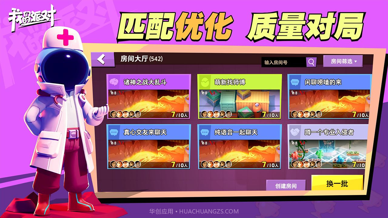 摸摸鱼里面的太空杀截图3