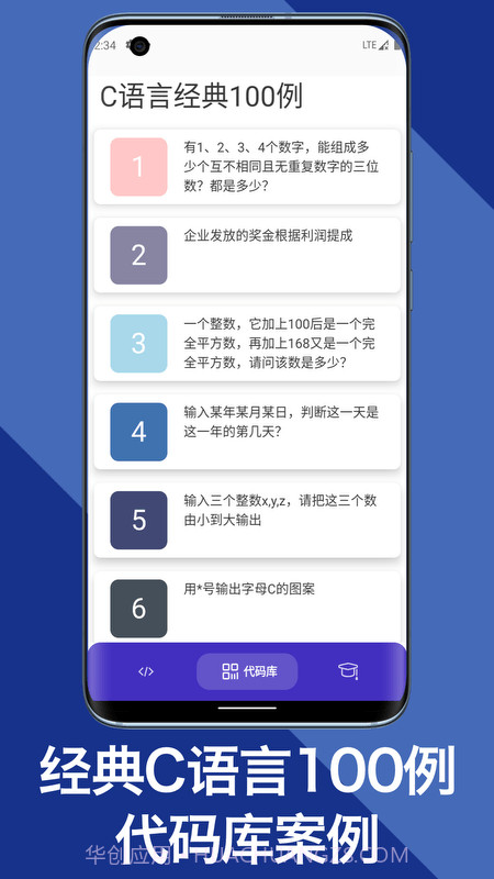 c语言编译器教程截图2 c语言编译器教程截图2