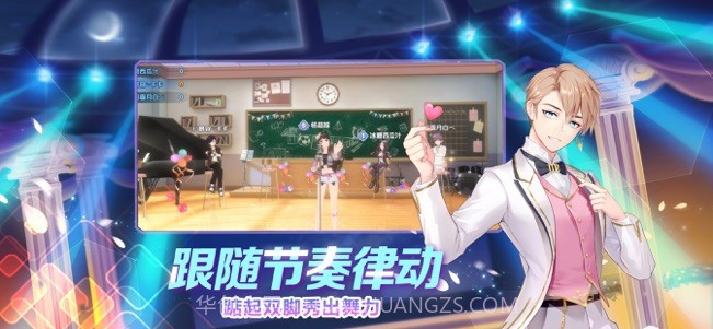 我是练习生手游截图2