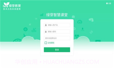 绿芽精准教学截图2 绿芽精准教学截图2