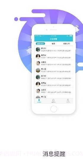ICF康复组合截图4 ICF康复组合截图4