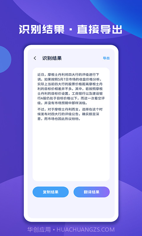 成语故事大全截图4