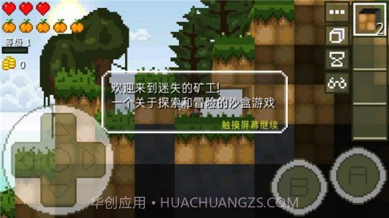 迷失的矿工无限金币版截图3