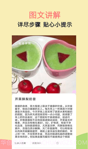 辟谷减肥食谱截图2 辟谷减肥食谱截图2