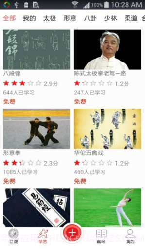 爱武艺(爱武艺武术学习)安卓正式版截图3 爱武艺(爱武艺武术学习)安卓正式版截图3