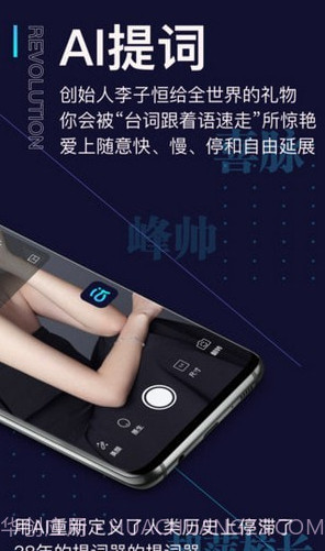 爱提词提词器截图2