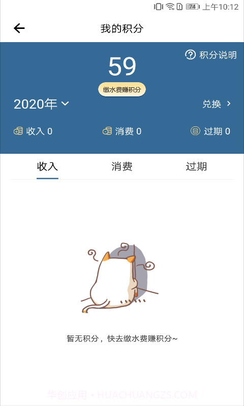 指尖水务截图3 指尖水务截图3