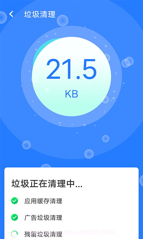 全快速清理大师截图3 全快速清理大师截图3