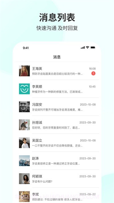慈恩PLUS门诊端截图1 慈恩PLUS门诊端截图1