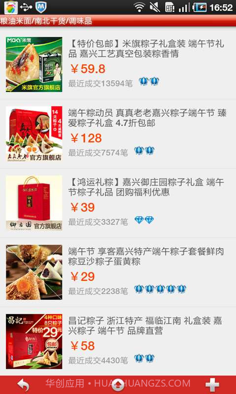 手机团购大全截图3