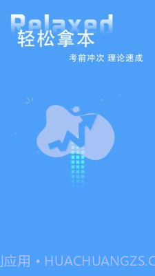 练车模拟器截图2