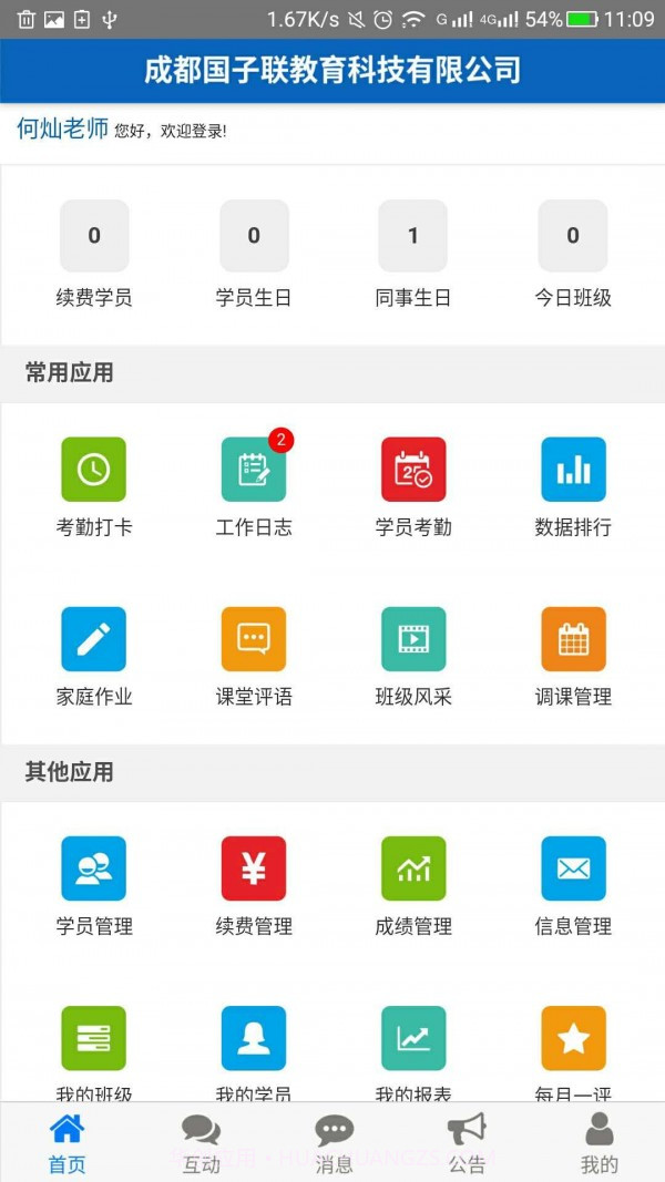 商学宝截图3