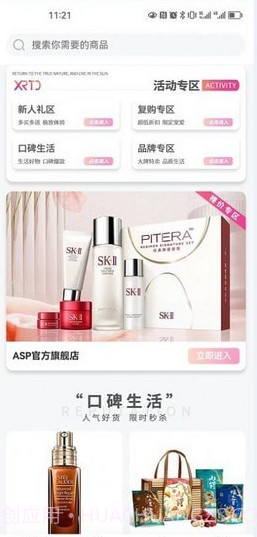 ASP轻奢好物截图3