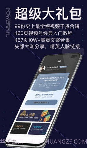 爱提词提词器截图1