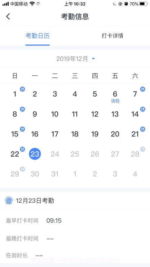 华图图钉截图3 华图图钉截图3