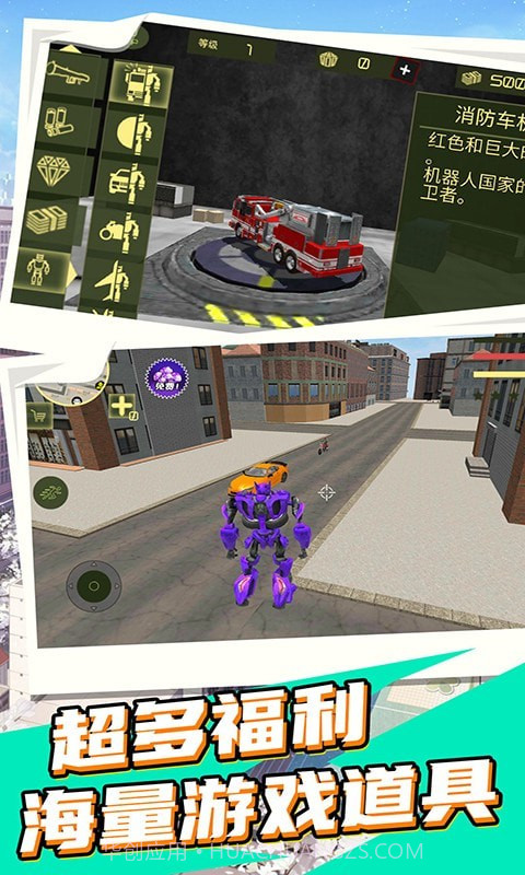 变形装甲英雄2截图2 变形装甲英雄2截图2