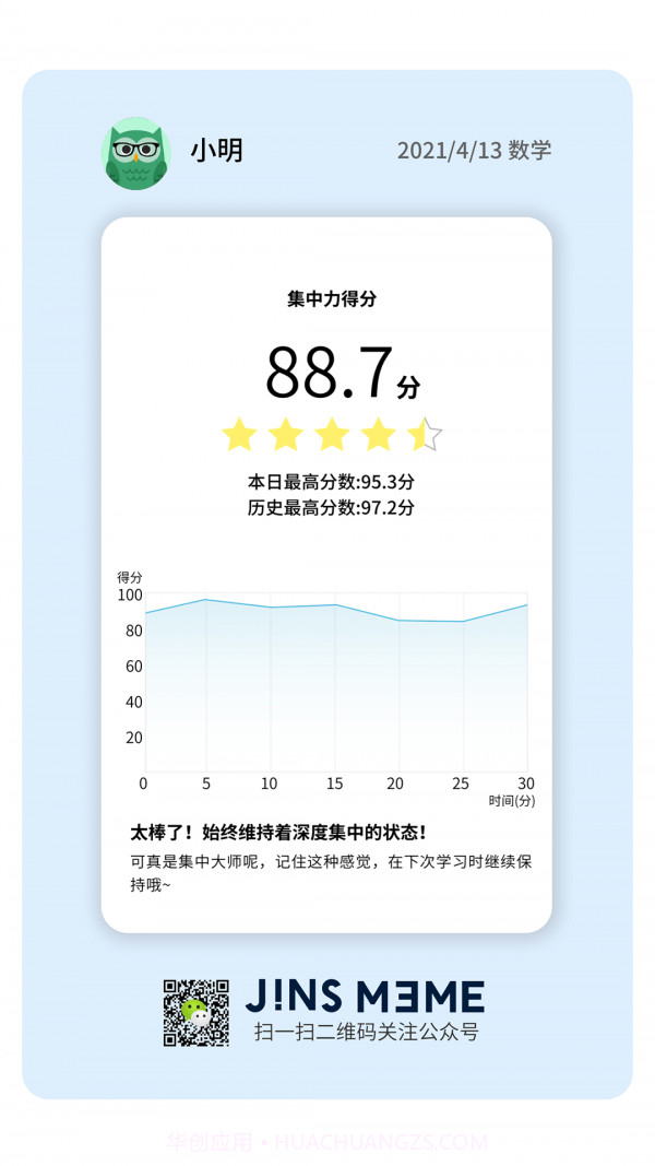 JINS MEME智能眼镜截图3