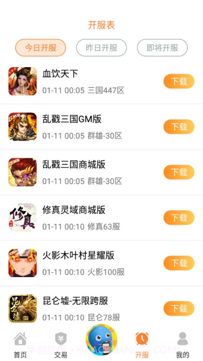 17bt手游盒子截图4