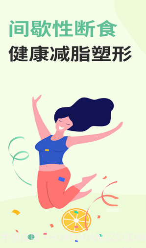 辟谷减肥食谱截图1 辟谷减肥食谱截图1