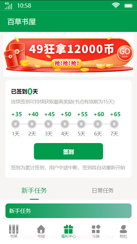 百草书屋截图1 百草书屋截图1