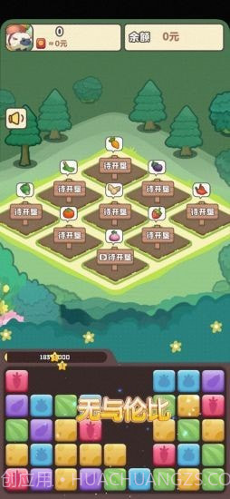 悠闲的假期v1.0.9截图3