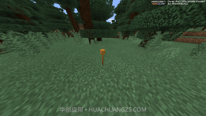 我的世界基岩版1.17.30.20版本截图3