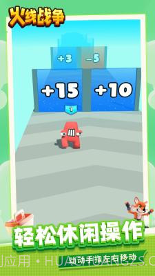 火线战争最新版截图2