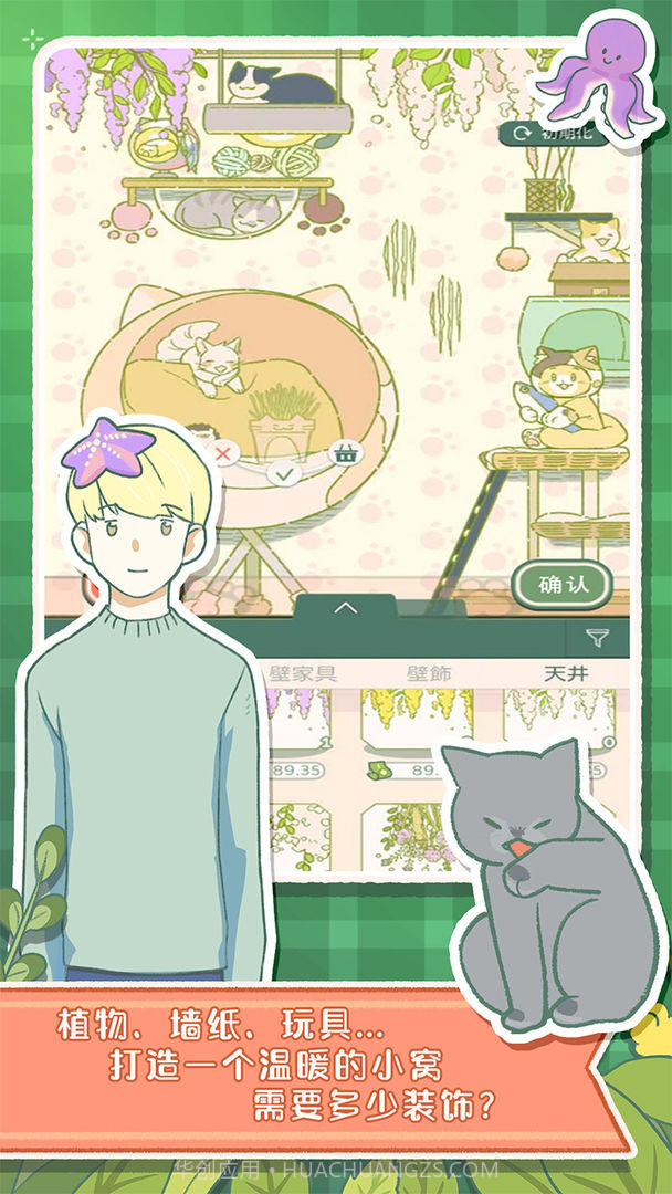 寄心茶屋韩版截图1