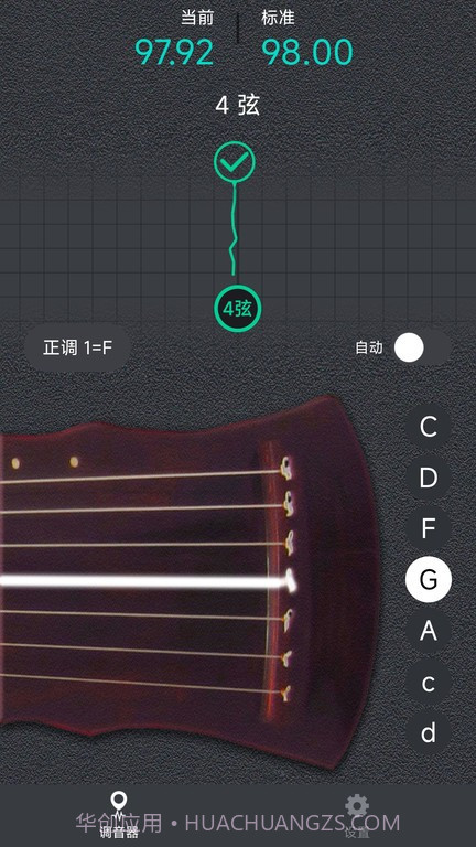 古琴调音大师截图1 古琴调音大师截图1