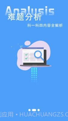 练车模拟器截图1