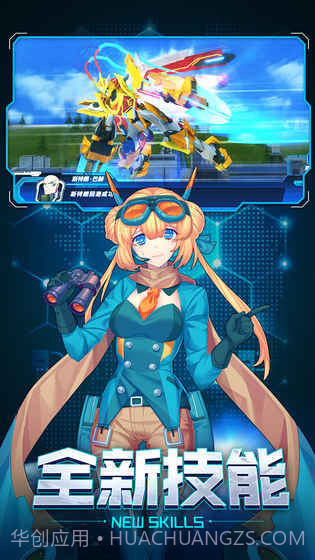 未来机甲决战九游版截图3 未来机甲决战九游版截图3