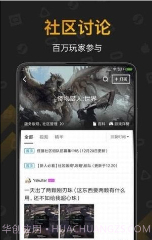 自走棋小黑盒app截图3