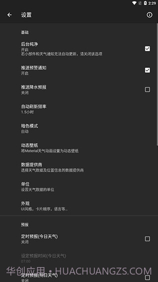 Geometric Weather app(天气查询工具)V5.2.5 安卓去广告版截图1