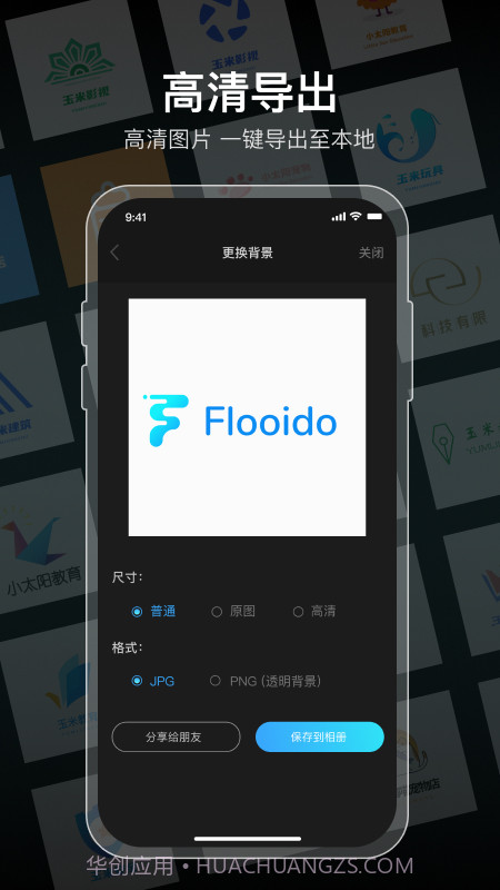 logo设计免费截图5