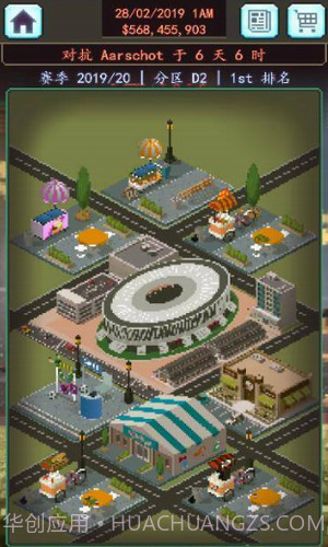 足球老板经理人截图3 足球老板经理人截图3