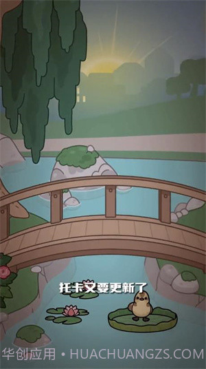 托卡世界柳树公园截图3 托卡世界柳树公园截图3