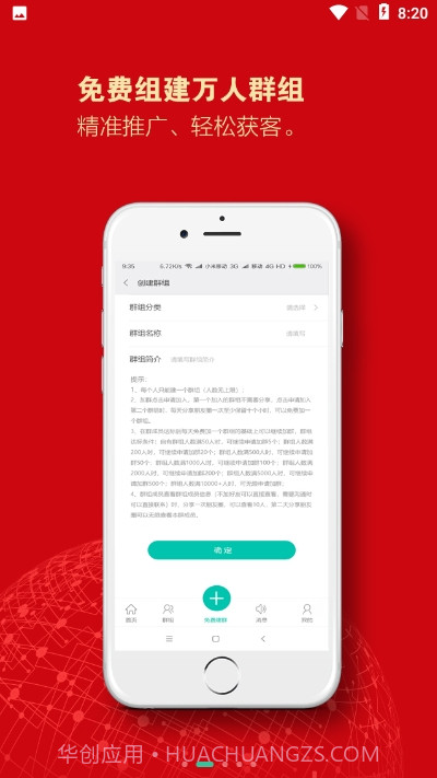 教育群组截图2 教育群组截图2