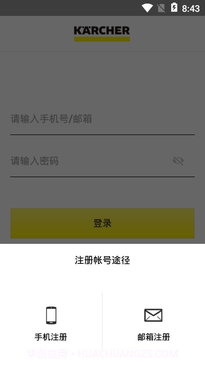 Karcher智能空气截图2