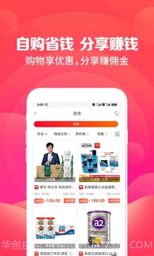 宜钱惠购(宜钱惠购商城)V1.0.4 手机版截图2